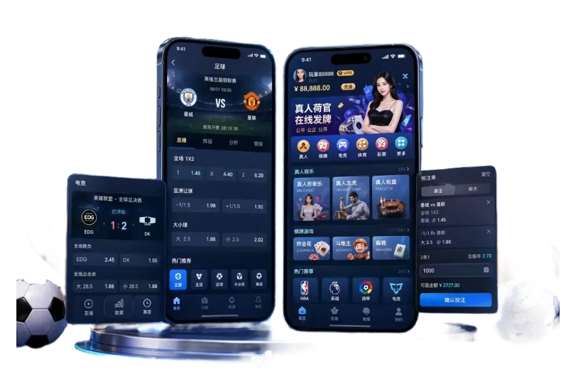 九游会 APP 移动服务画面